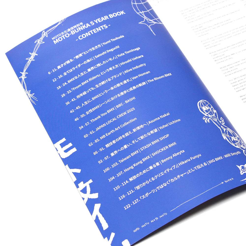 Moto-Bunka Special Edition 5 Year Book