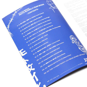 Moto-Bunka Special Edition 5 Year Book